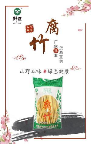 重庆干货批发_干货批发_腐竹250g招商