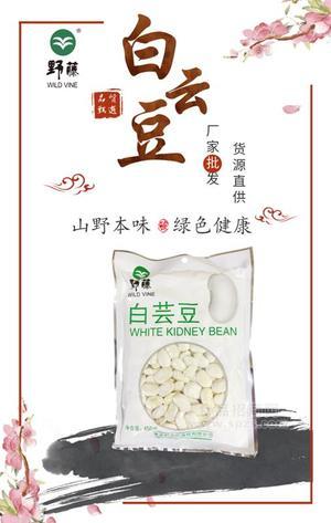 重慶干貨批發(fā)_干貨批發(fā)_白蕓豆450g招商