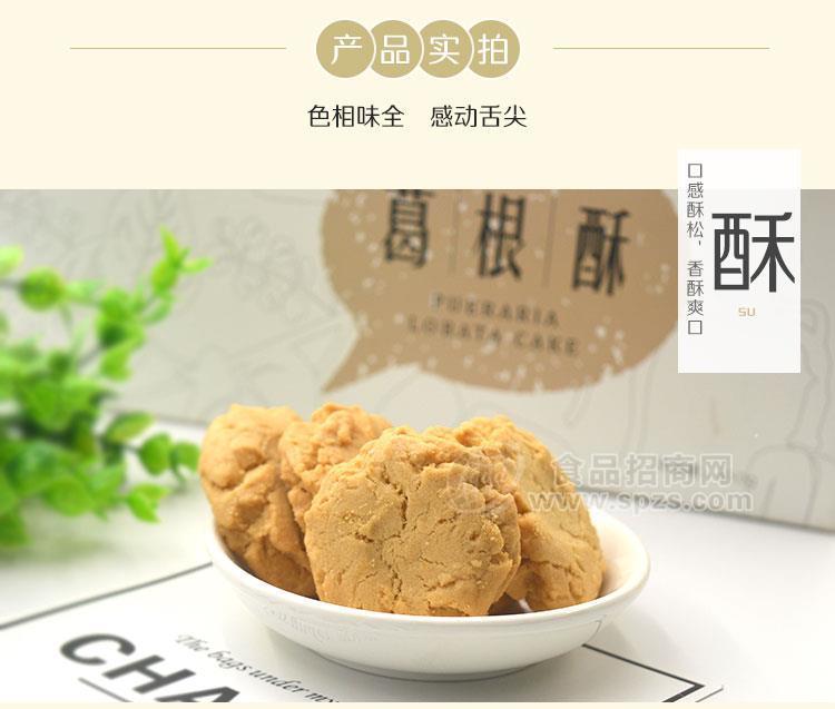 广西北海月饼小镇葛根酥招商