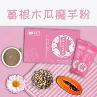 爱尚自然葛根木瓜魔芋粉粥青木瓜葛根粉代餐粉早餐粉开袋即食独立包装冲调方便食品