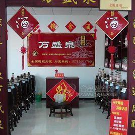 萬盛泉白酒、散酒、瓶裝酒、養(yǎng)生酒招商