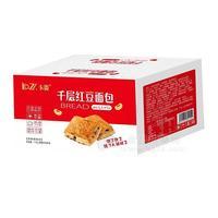 卡資千層紅豆面包烘焙食品糕點(diǎn)面包1.5kg