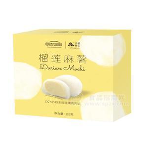 元初榴莲麻薯榴莲果肉汤圆120g