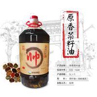 湖南糧食集團(tuán) 帥牌 5L原香菜籽油招商