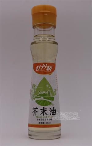 牡丹橋芥末油60ml招商