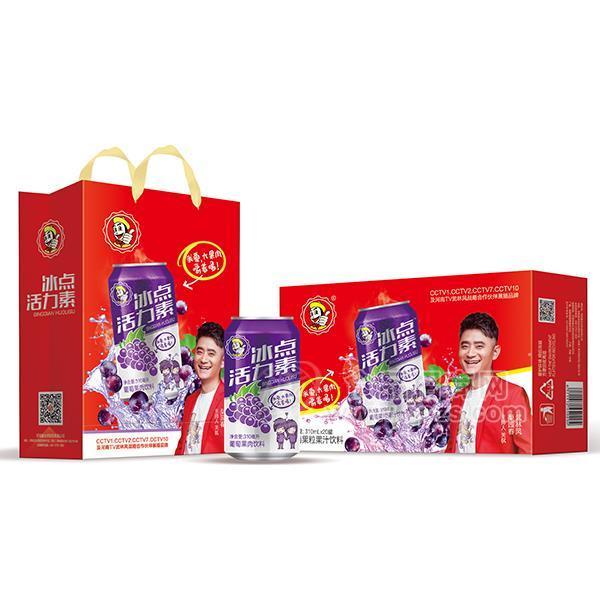 ·冰点活力素 葡萄果肉饮料果汁饮料310mlx20罐 