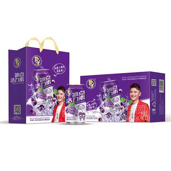 ·冰点活力素葡萄果肉饮料果汁饮料310mlx20罐 