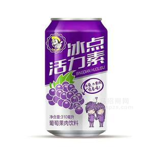 冰點(diǎn)活力素葡萄果肉飲料果汁飲料310ml