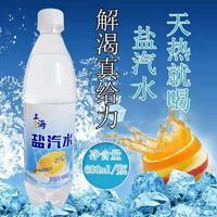 蓝嘉源盐汽水柠檬味风味饮料600ml