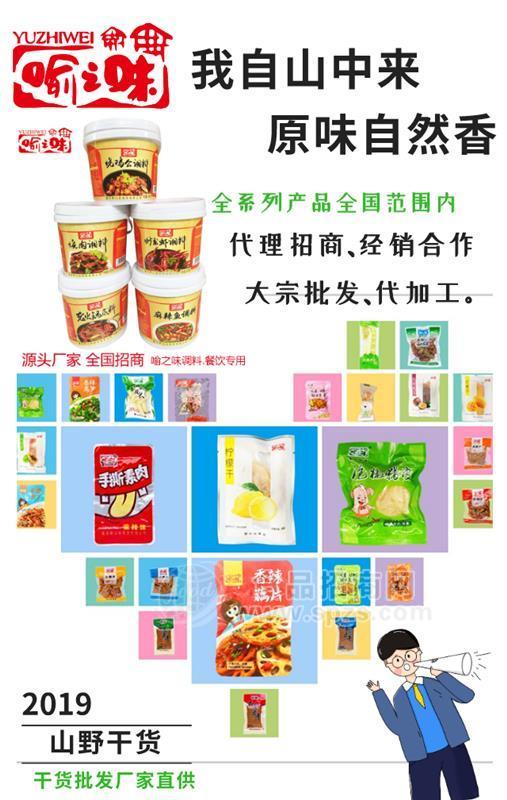 一件代發(fā) 重慶休閑食品特產(chǎn) 麻辣方竹筍 野藤系列代理招商