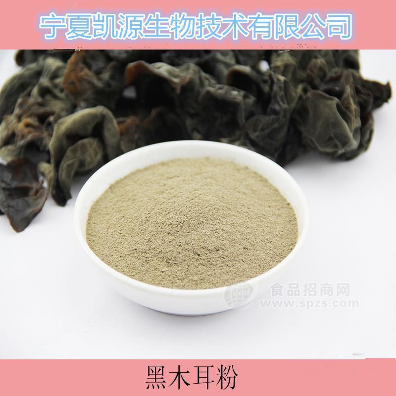 黑木耳膳食纤维5%-30%长期供应 多种规格 100