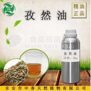 吉安中香 孜然油 单方精油 天然提取植物精油 调味原料
