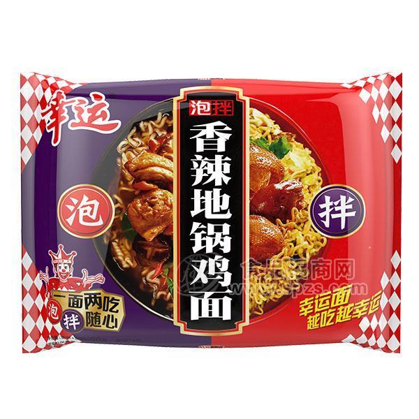 幸運 香辣地鍋雞面泡拌兩吃方便面90g