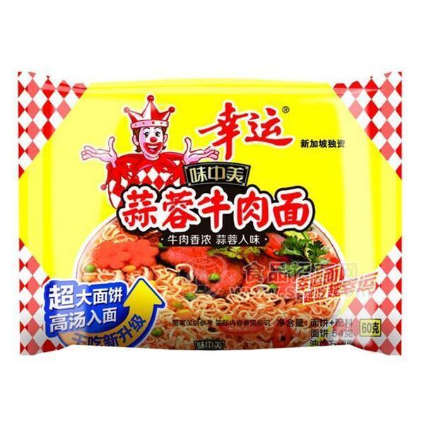 ·幸运 蒜蓉牛肉面60g 方便面 