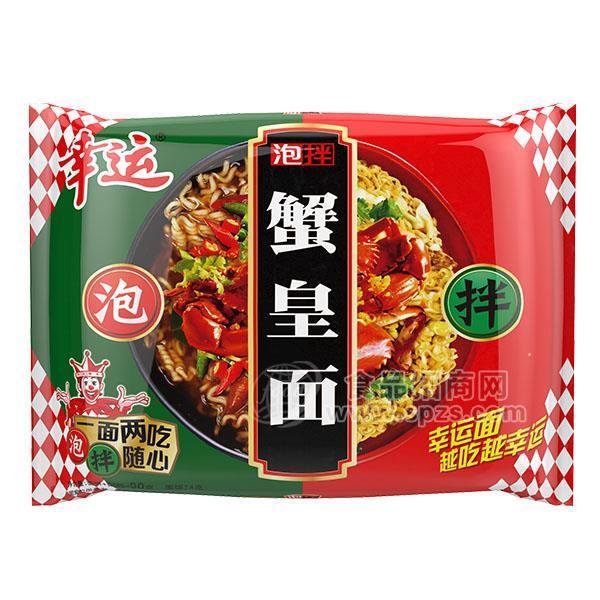 ·幸运 蟹皇面泡拌两吃方便面90g 干拌面 泡面 