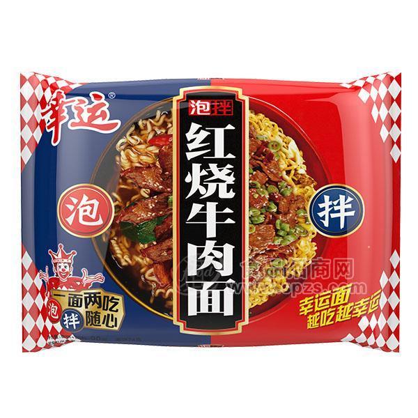 ·幸运 红烧牛肉面泡拌两吃方便面90g 