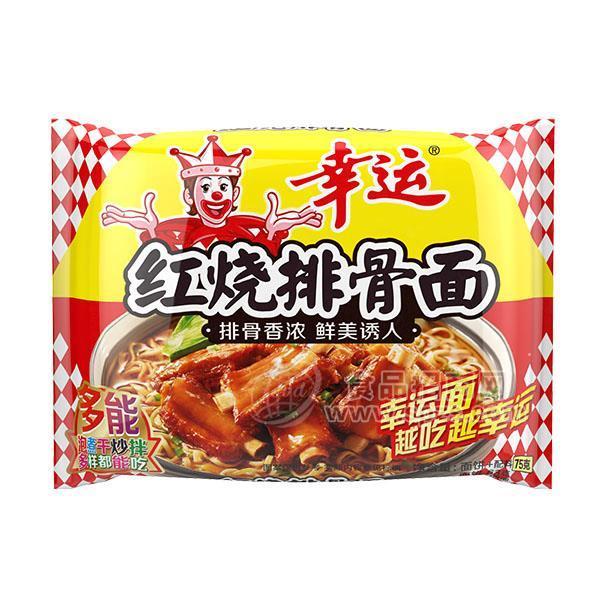 ·幸运 红烧排骨面方便面75g 