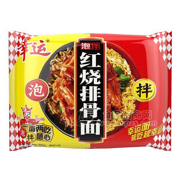 ·幸运 红烧排骨面泡拌两吃方便面90g 