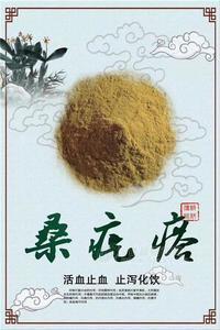 十月細(xì)潤(rùn)桑黃代用茶招商