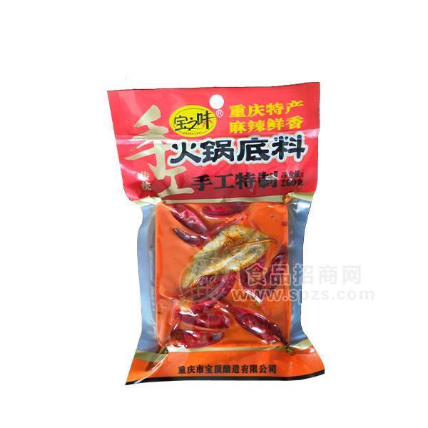 宝之味手工特制麻辣鲜香火锅底料260g 