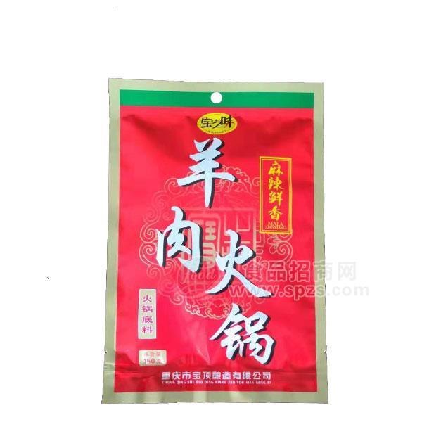 寶之味麻辣鮮香羊肉火鍋底料150g