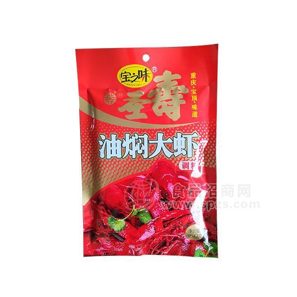 寶之味圣壽油燜大蝦調(diào)味料150g