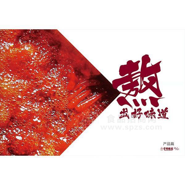 提供贴牌加工火锅底料