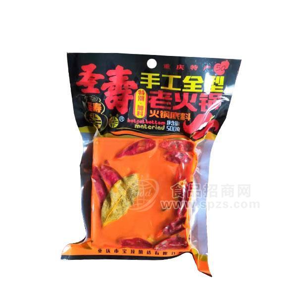 圣寿重庆手工型老火锅底料500g