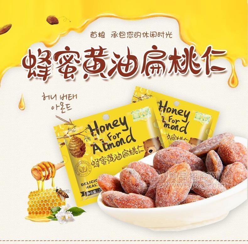 首糧蜂蜜黃油扁桃仁禮盒25g*20包巴旦木杏仁每日?qǐng)?jiān)果零食干果禮包招商