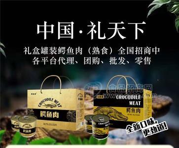 鱷魚潭禮盒裝