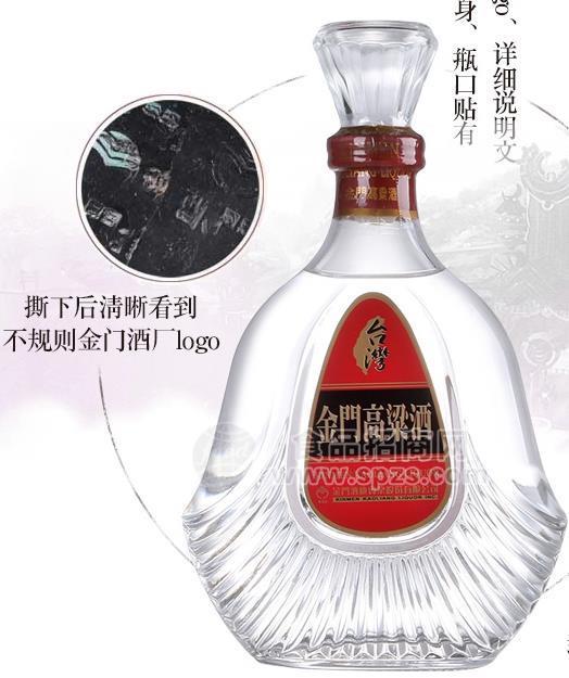 金门高粱酒