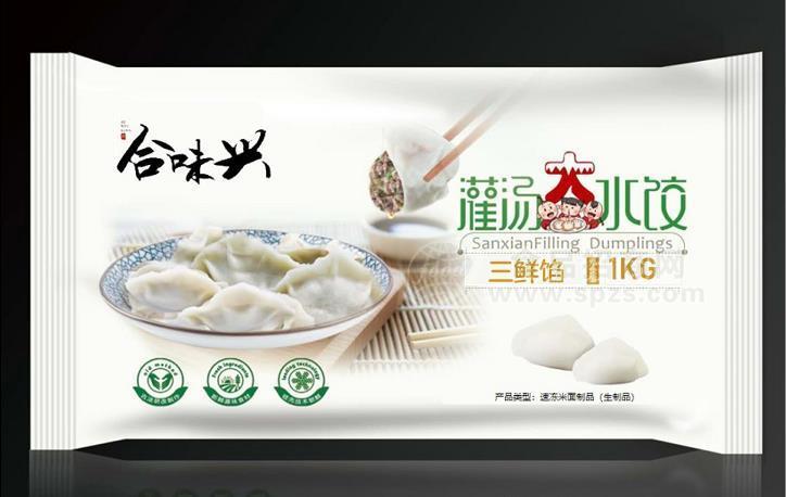 合味兴灌汤大水饺三鲜馅