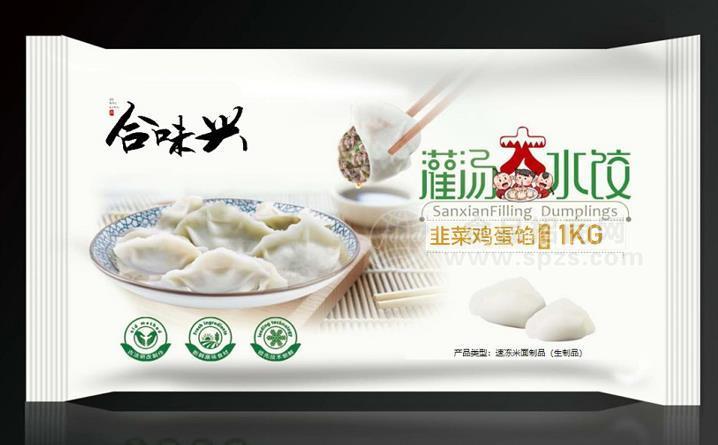 合味兴灌汤大水饺韭菜鸡蛋馅