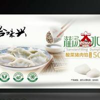 合味兴速冻灌汤大水饺猪肉酸菜馅招商