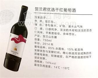 湖南优质干红葡萄酒