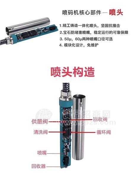 常德噴碼機(jī)廠家直銷