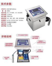 郴州噴碼機廠家