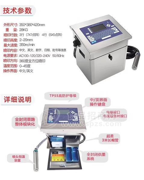 郴州噴碼機(jī)廠(chǎng)家