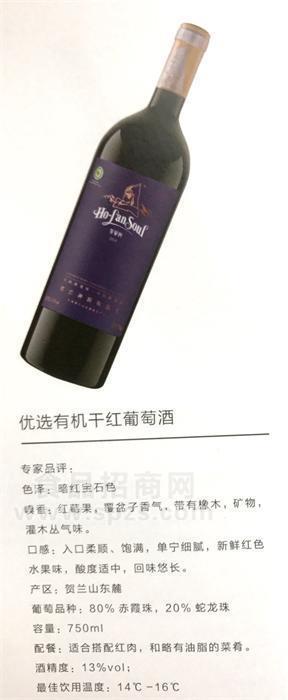 好销量葡萄酒