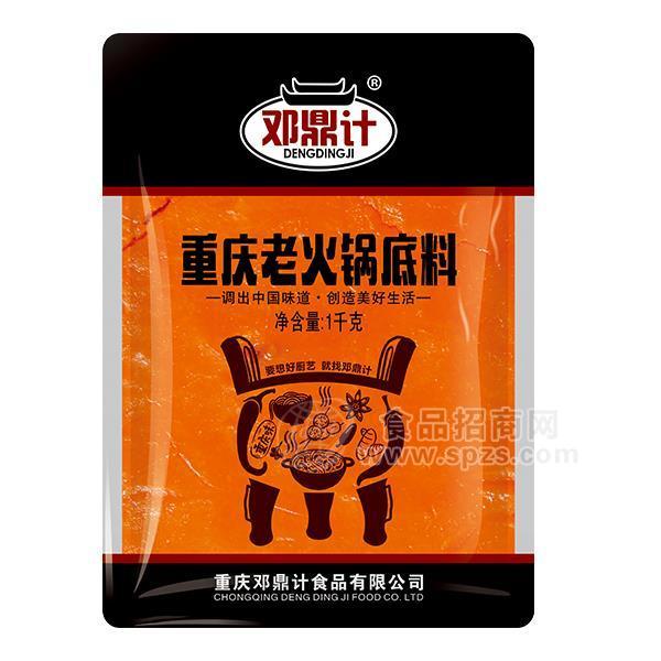 鄧鼎計(jì)重慶老火鍋底料1kg