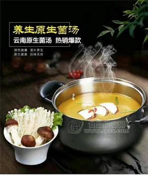 梁山民間調味料500g菌菇湯料包營養(yǎng)高湯煲湯商用重慶清湯火鍋底料招商