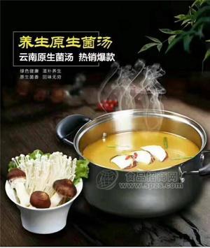 梁山民間調(diào)味料500g菌菇湯料包營養(yǎng)高湯煲湯商用重慶清湯火鍋底料招商