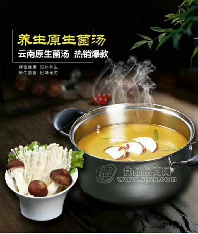 梁山民间调味料500g菌菇汤料包营养高汤煲汤商用重庆清汤火锅底料招商