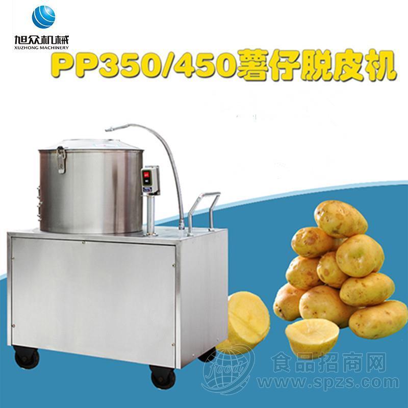 旭众商用小型厨房土豆脱皮机厂家直销