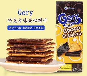 Gery巧克力饼干