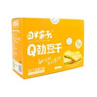 回乡寨子烧烤味Q劲豆干 休闲食品  大豆蛋白 小零食 招商