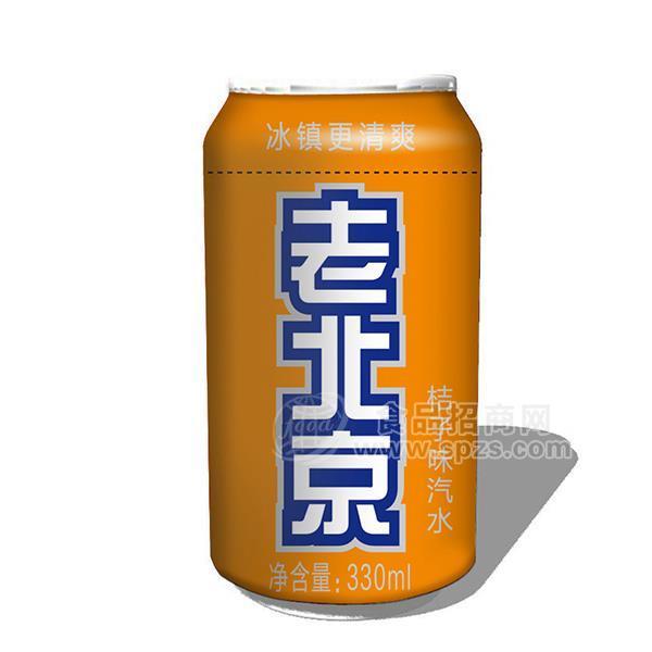 老北京橘子味汽水饮料330ml 