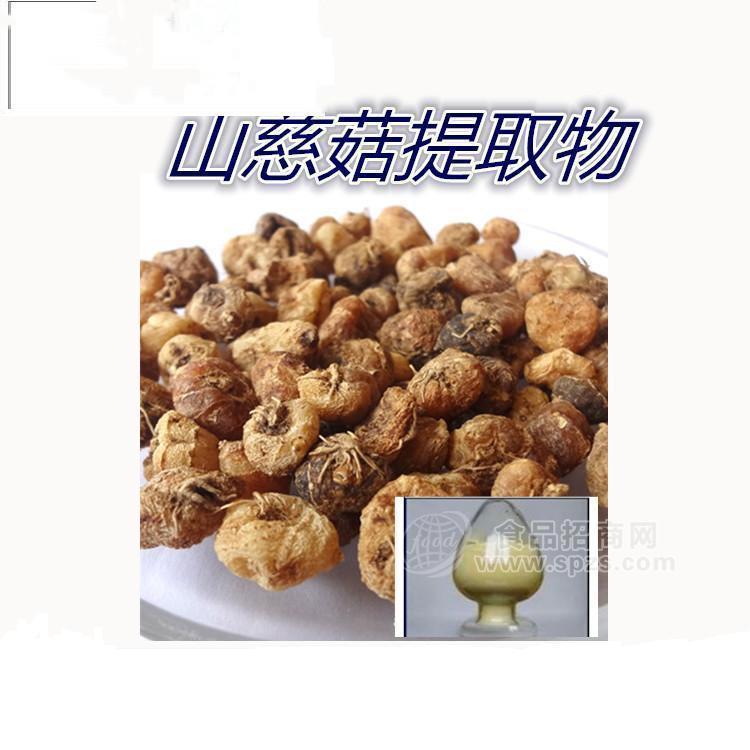 山慈菇提取物 山慈菇速溶粉10:1 多種規(guī)格1公斤起訂廠家包郵