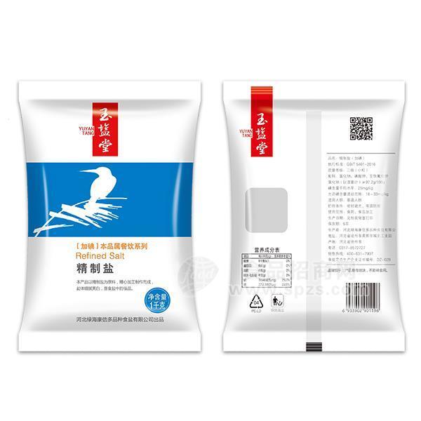 玉鹽堂精制鹽1kg