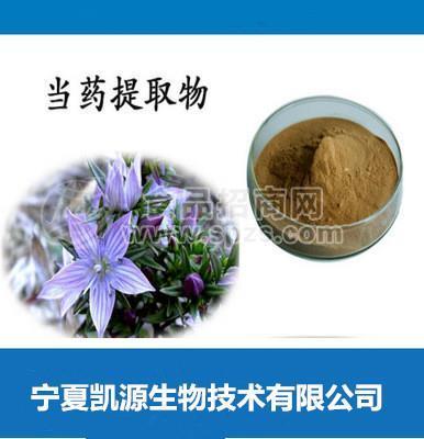 当药提取物 獐牙菜提取物 10:1多种规格1公斤起订厂家包邮长期供应